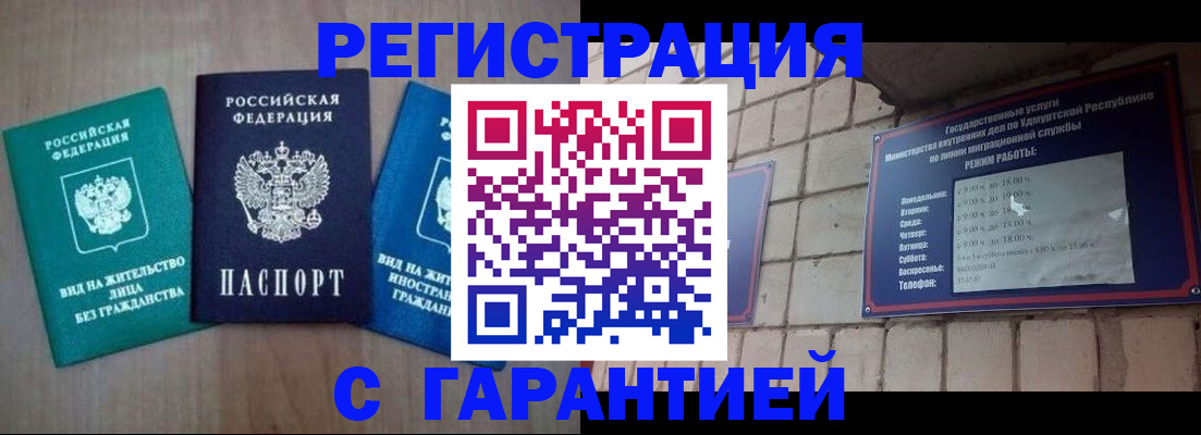 где прописаться в Советской Гавани