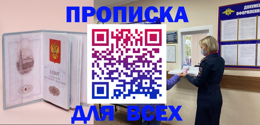 регистрация для школы в Советской Гавани